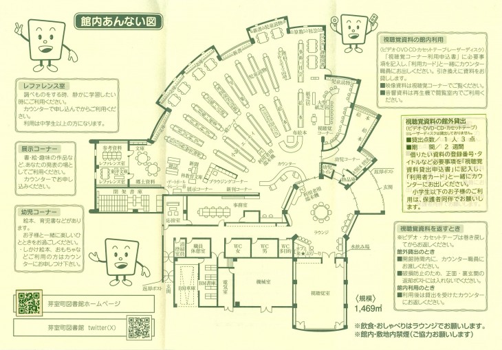 館内案内図